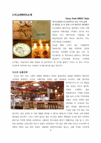 [베이커리 특수경영] 강남 신세계 백화점 내 달로와요(DALLOYAU), 미고(MIGO), 파티스리(PATESSERI)서강헌 매장 이용현황 조사-9