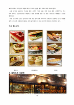 [베이커리 특수경영] 강남 신세계 백화점 내 달로와요(DALLOYAU), 미고(MIGO), 파티스리(PATESSERI)서강헌 매장 이용현황 조사-10