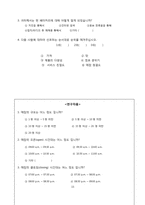 [베이커리 특수경영] 강남 신세계 백화점 내 달로와요(DALLOYAU), 미고(MIGO), 파티스리(PATESSERI)서강헌 매장 이용현황 조사-15