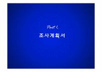 [경영통계] 매점 운영시스템 만족도 조사-비효율적 시스템(독립변수)의 문제와 이용 만족도(종속변수) 상관관계-3