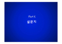 [경영통계] 매점 운영시스템 만족도 조사-비효율적 시스템(독립변수)의 문제와 이용 만족도(종속변수) 상관관계-7