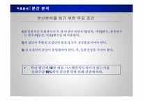 [경영통계] 매점 운영시스템 만족도 조사-비효율적 시스템(독립변수)의 문제와 이용 만족도(종속변수) 상관관계-19