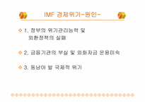 [경제학] 금융시장의 이해-은행-11