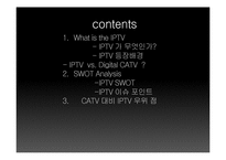 [미디어경제학] 맥락적 분석을 통한 디지털 케이블 대비 IPTV 의 비교 우위-2