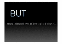 [미디어경제학] 맥락적 분석을 통한 디지털 케이블 대비 IPTV 의 비교 우위-8