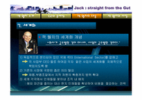 [리더십개발론] GE 젝웰치 리더십-20