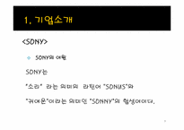 [마케팅 전략] 소니SONY와 카시오CASIO 사례를 통한 브랜드 파워의 중요성-3