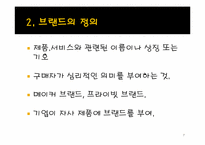 [마케팅 전략] 소니SONY와 카시오CASIO 사례를 통한 브랜드 파워의 중요성-7