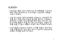 [마케팅 전략] 소니SONY와 카시오CASIO 사례를 통한 브랜드 파워의 중요성-19
