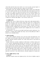 [인적자원관리] 고용문제-베이비붐 세대로 인한 문제점과 극복방안-4