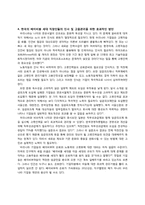 [인적자원관리] 고용문제-베이비붐 세대로 인한 문제점과 극복방안-6