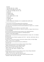 [인적자원관리] 고용문제-베이비붐 세대로 인한 문제점과 극복방안-7