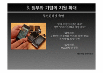 [미디어 경제학] 한국 시장 및 기업의 스마트폰 경쟁 우위 점령에 대한 고찰-15