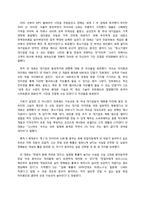 [기업경제학] 대기업과 중소기업의 관계에 대한 게임이론적 접근-도요타, 닌텐도, 애플-15