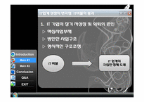 [기술경영개론] 대한 홍하이 HON HAI그룹의 비즈니스 모델 연구-13