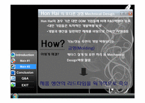 [기술경영개론] 대한 홍하이 HON HAI그룹의 비즈니스 모델 연구-19