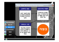 [기술경영개론] 대한 홍하이 HON HAI그룹의 비즈니스 모델 연구-20