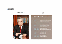 [리더십 개발] KT 이석채회장의 변혁적 리더십-3