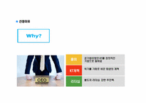 [리더십 개발] KT 이석채회장의 변혁적 리더십-4