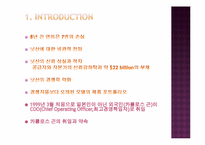 [국제경영론] 닛산 카를로스곤의 글로벌 리더십-3