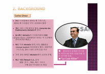 [국제경영론] 닛산 카를로스곤의 글로벌 리더십-5