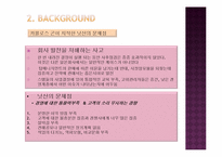 [국제경영론] 닛산 카를로스곤의 글로벌 리더십-13