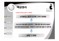 [경영의사결정론] 재고관리와 사례를 통한 경제적 주문량(EOQ) 모델과 경제적 생산량(EPQ)모델 비교-8