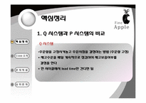 [경영의사결정론] 재고관리와 사례를 통한 경제적 주문량(EOQ) 모델과 경제적 생산량(EPQ)모델 비교-9