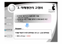 [경영의사결정론] 재고관리와 사례를 통한 경제적 주문량(EOQ) 모델과 경제적 생산량(EPQ)모델 비교-19