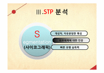 [마케팅원론] 파스타 전문점인 `삐아체레` Piacere 마케팅활동 분석-18