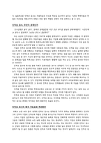 [인적자원관리] 인적성 검사를 통한 선발의 문제점과 해결방안-2