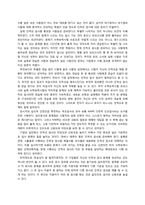 [인적자원관리] 인적성 검사를 통한 선발의 문제점과 해결방안-3