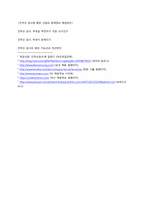 [인적자원관리] 인적성 검사를 통한 선발의 문제점과 해결방안-4