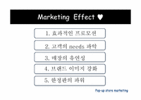 [소비자행동론] 소비자와 마케팅-팝업스토어(POP-UP STORE) 마케팅-14