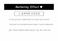 [소비자행동론] 소비자와 마케팅-팝업스토어(POP-UP STORE) 마케팅-15