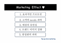 [소비자행동론] 소비자와 마케팅-팝업스토어(POP-UP STORE) 마케팅-20