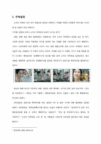 [소비자행동] 정교화가능성모델과 기능적, 상징적 관여도와 관련하여-3