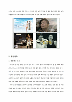 [소비자행동] 정교화가능성모델과 기능적, 상징적 관여도와 관련하여-5