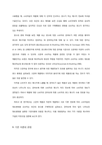 [소비자행동] 정교화가능성모델과 기능적, 상징적 관여도와 관련하여-6