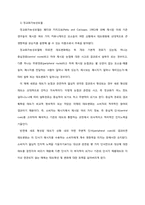 [소비자행동] 정교화가능성모델과 기능적, 상징적 관여도와 관련하여-7