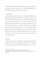[소비자행동] 정교화가능성모델과 기능적, 상징적 관여도와 관련하여-8