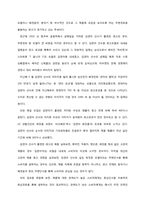 [소비자행동] 정교화가능성모델과 기능적, 상징적 관여도와 관련하여-9