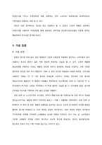 [소비자행동] 정교화가능성모델과 기능적, 상징적 관여도와 관련하여-10