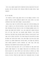 [소비자행동] 정교화가능성모델과 기능적, 상징적 관여도와 관련하여-11
