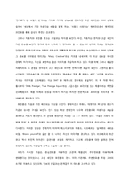 [소비자행동] 정교화가능성모델과 기능적, 상징적 관여도와 관련하여-12
