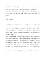 [소비자행동] 정교화가능성모델과 기능적, 상징적 관여도와 관련하여-14