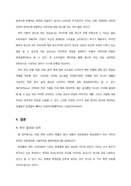 [소비자행동] 정교화가능성모델과 기능적, 상징적 관여도와 관련하여-15