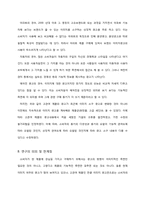 [소비자행동] 정교화가능성모델과 기능적, 상징적 관여도와 관련하여-16