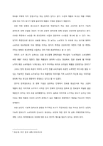 [소비자행동] 정교화가능성모델과 기능적, 상징적 관여도와 관련하여-17