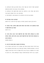 [소비자행동] 정교화가능성모델과 기능적, 상징적 관여도와 관련하여-20
